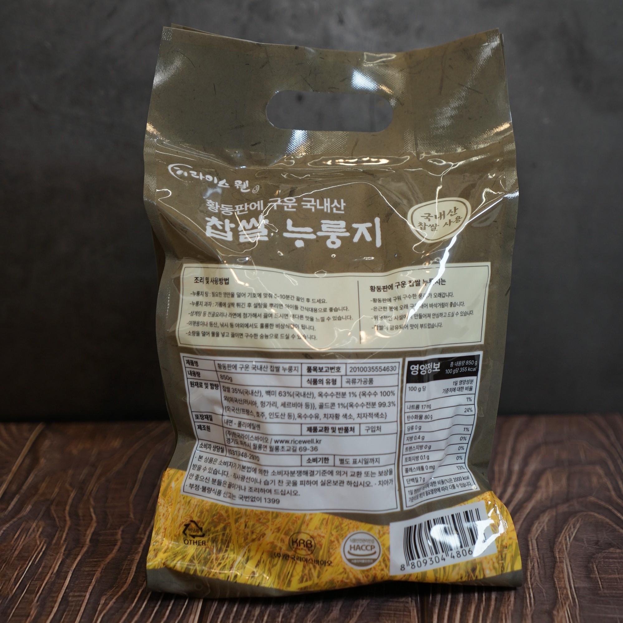 라이스웰 찹쌀누룽지 850g, 2개입, 1개 - 상세 이미지 5