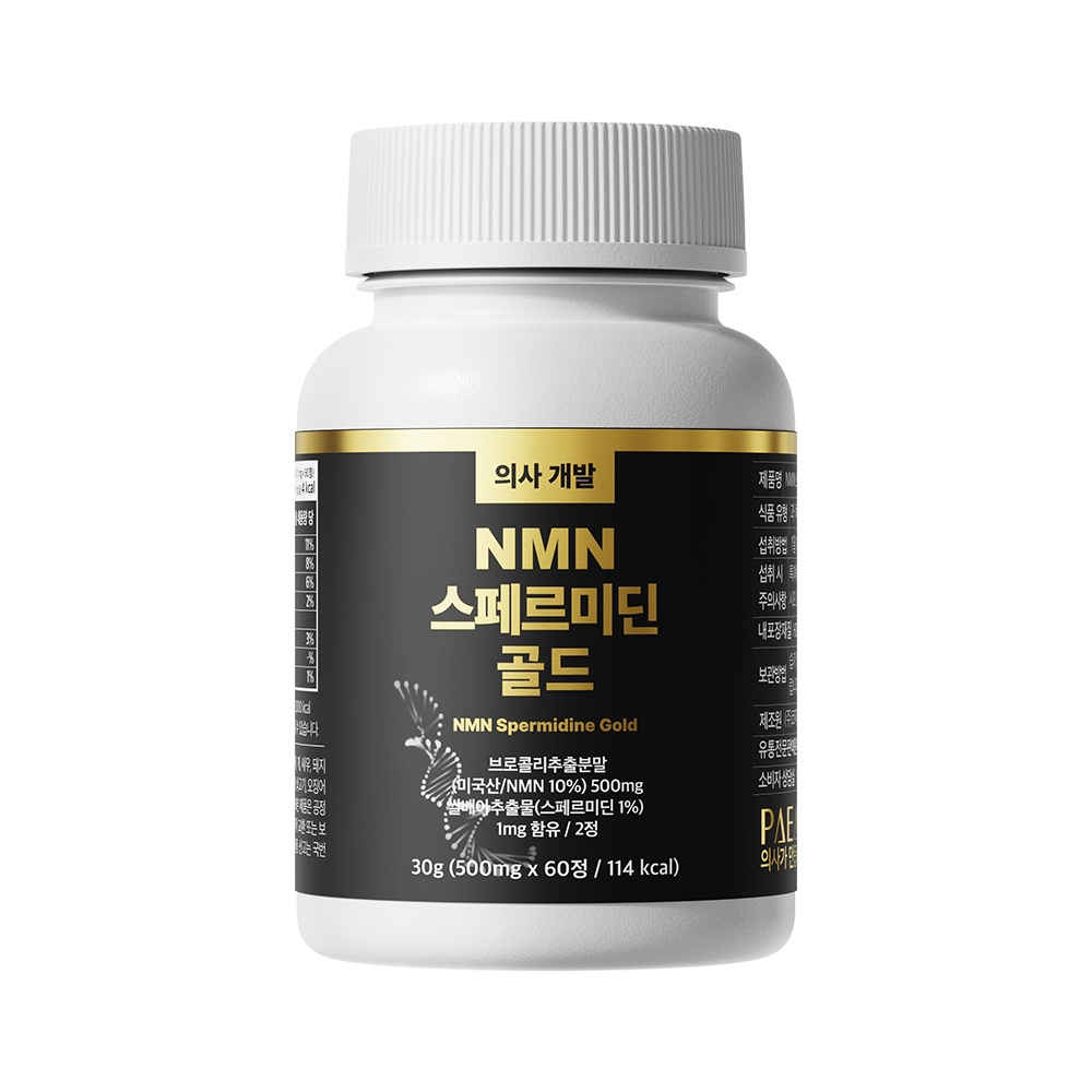 파이안 의사 고함량 NMN 스페르미딘 스퍼미딘 엔엠엔 MNM - 상세 이미지 4