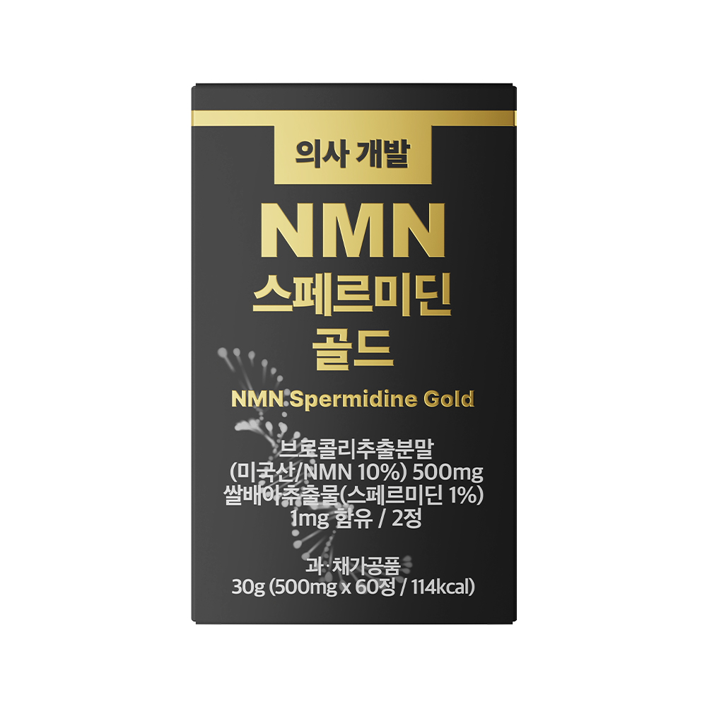 파이안 의사 고함량 NMN 스페르미딘 스퍼미딘 엔엠엔 MNM - 메인 이미지