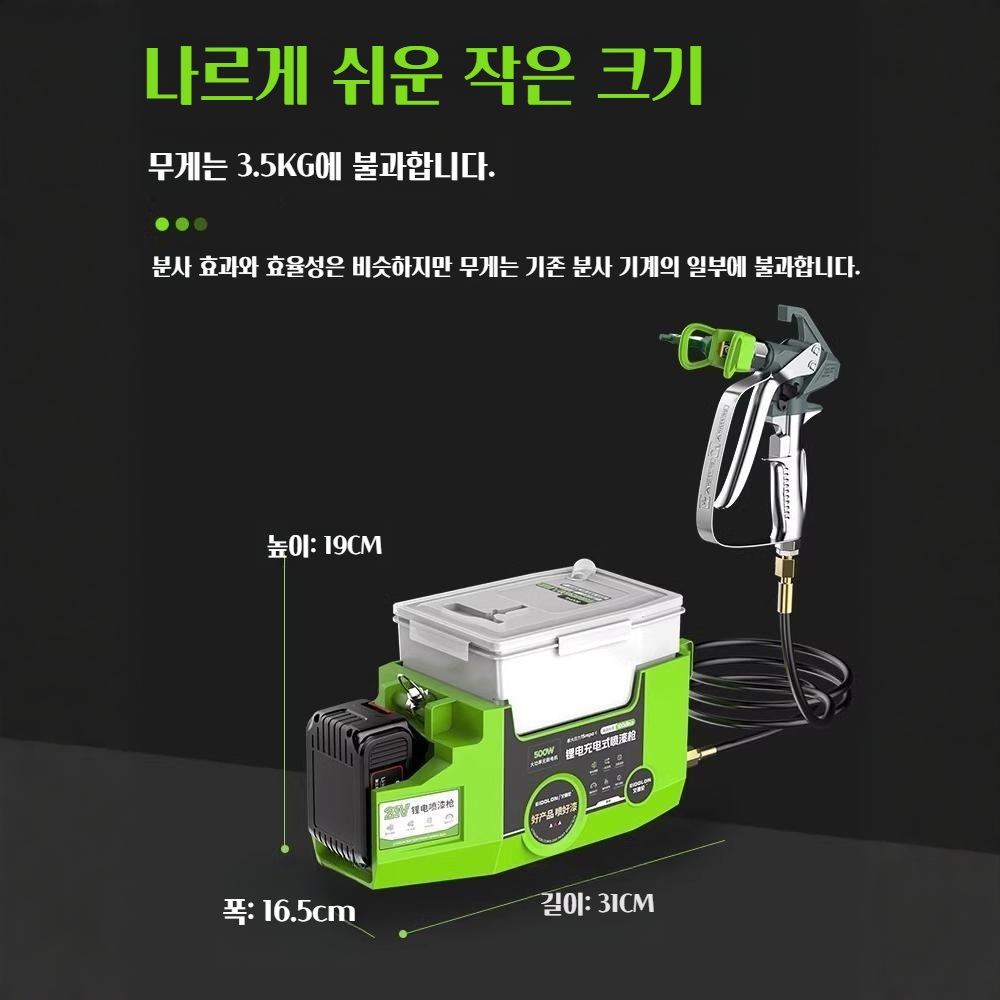 유선 전동 고압 페인트 스프레이건 - 상세 이미지 4