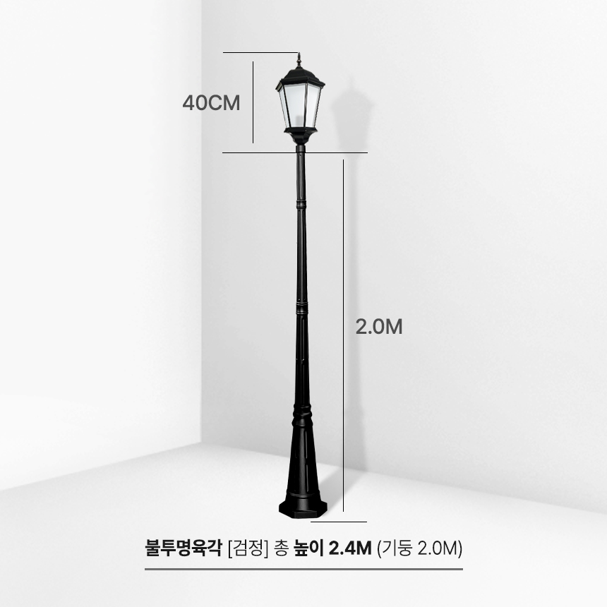 전기가로등 LED 잔디 전원주택 마당 가로등 외등 볼라드 조명 열주등 투명 육각등 2.0M - 상세 이미지 4