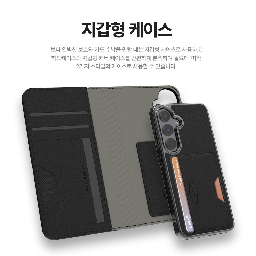 랩씨 2in1 스마트 월렛 카드 수납 슬롯 스탠딩 레더 지갑 케이스 블랙, 갤럭시S24 - 상세 이미지 4