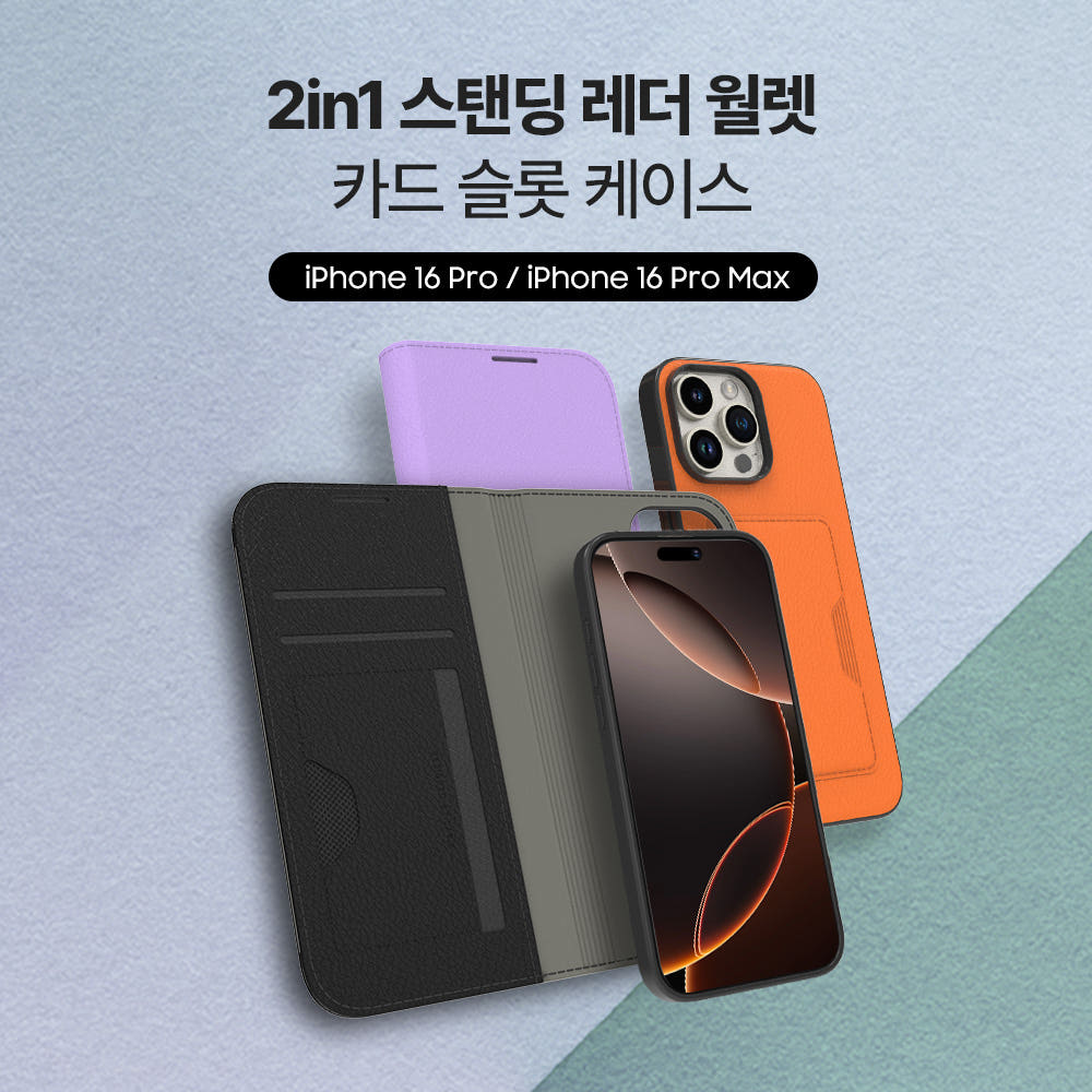 랩씨 2in1 스마트 월렛 카드 슬롯 스탠딩 레더 케이스 지갑형 커버 퍼플, 아이폰16 프로 맥스 - 상세 이미지 2