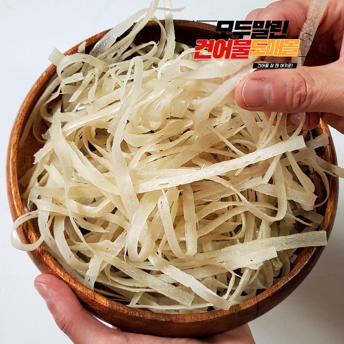 명엽채 실속형 500g, 1개 - 상품 이미지