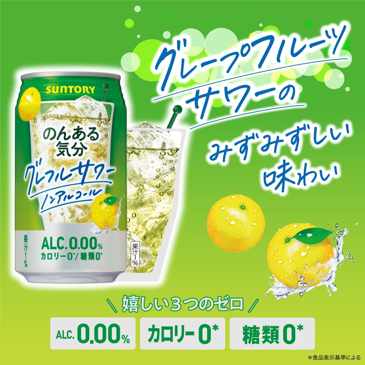 산토리 논알 기분 그레이프후르츠 사와 맛 350ml 24개세트 일본 논알콜 사와