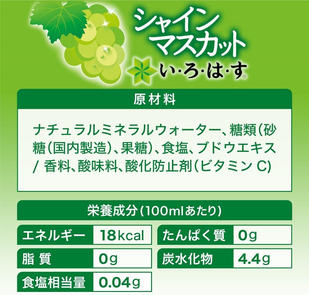 이로하스 샤인머스캣 540ml 24개세트 일본 ILOHAS