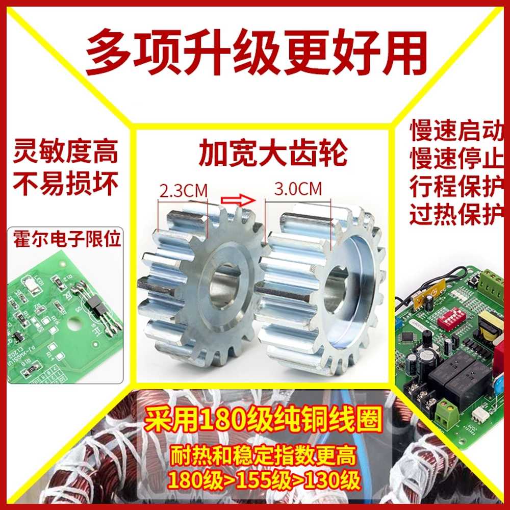 슬라이딩 대문 모터 전원주택대문 단독 주차장 차고 370W - 상세 이미지 3