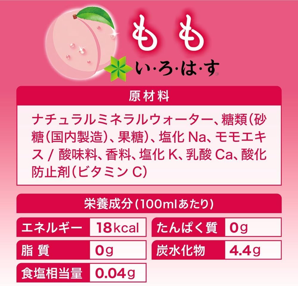 이로하스 복숭아 540ml 24개세트 일본 ILOHAS