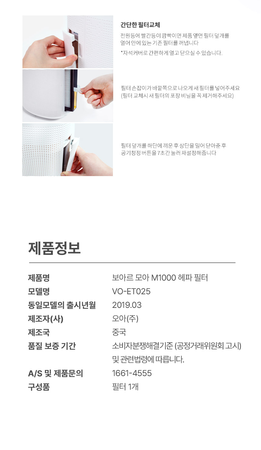 보아르 모아 M1000 제습기 HEPA 필터 상세 이미지 3