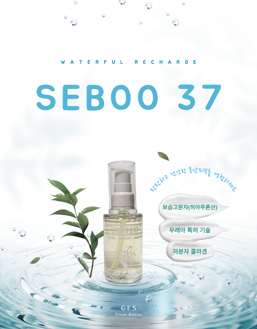 SEBOO 37 세럼 45ml, 1개 - 상세 이미지 2