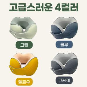 [EVA케이스 포함] 구르미 기내용 목베개 비행기 휴대용 여행용 목쿠션 솔직 후기 | 실제 배치 사진 포함 - 상품 이미지 3