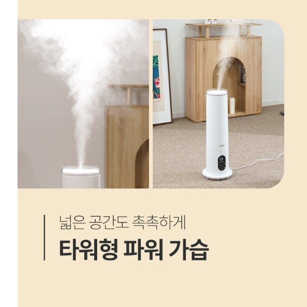 타워형 세척 쉬운 가습기 청소 편한 가습기 작은방 가습기