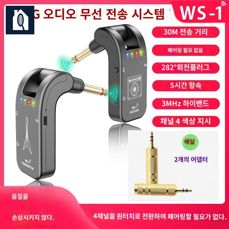 송수신기 어쿠스틱 기타 잭 마이크 픽업 무선 충전식 채널 - 상품 이미지