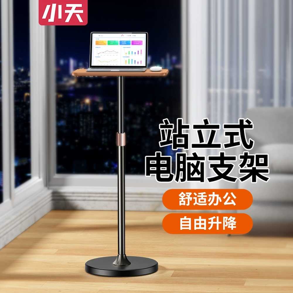 노트북거치대 높이조절 스탠딩 선반 태블릿 거치대 이미지 6