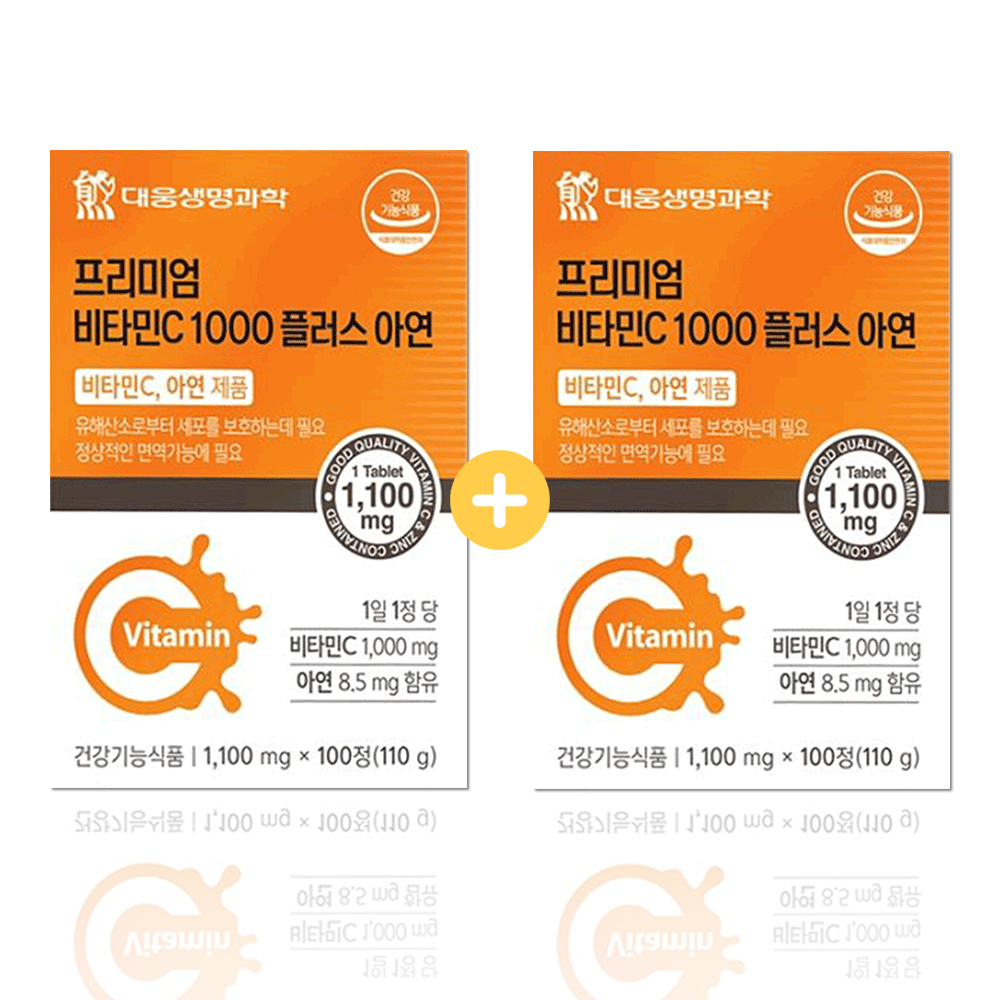 비타민C 1000 2박스 고함량 비타민씨 아연 영양제 개별포장 고용량 수용성 항산화 - 상세 이미지 2