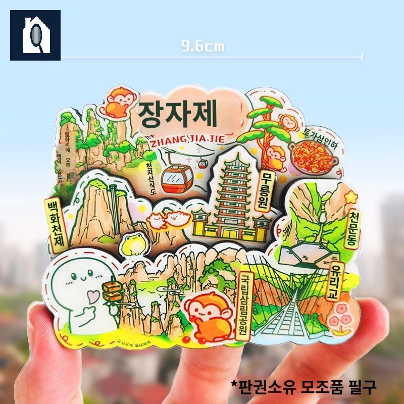 장가계 홍콩 당절임 냉장고 여행 마카오 기념품 - 상세 이미지 3