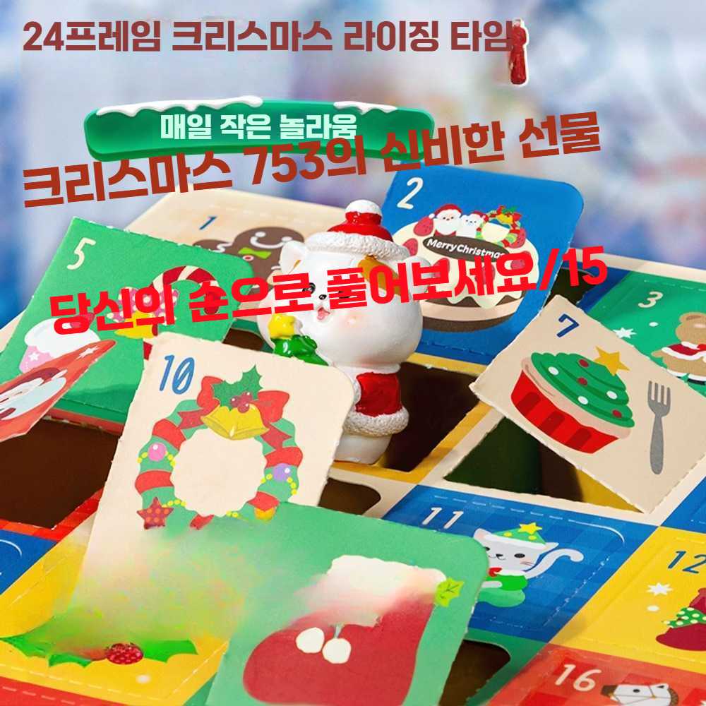 고스트캠프 어드벤트캘린더diy 달력 어드벤트 선물 인형 12칸 크리스마스 - 상세 이미지 2