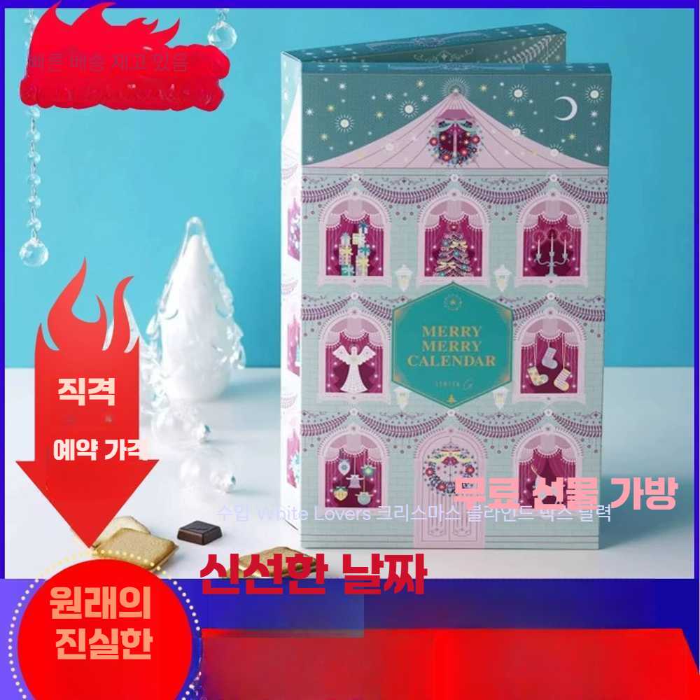 고스트캠프 어드벤트캘린더diy 달력 상자 디데이 화이트 러버 36개입 - 상세 이미지 2