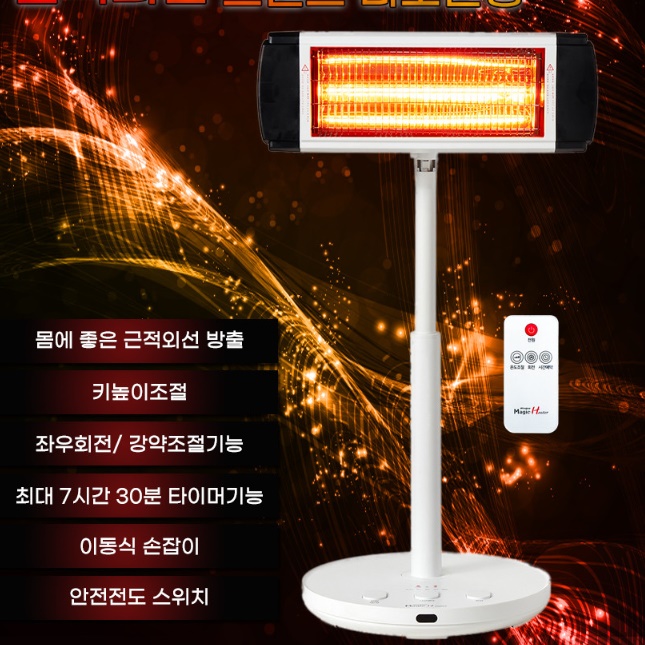 리모컨 에코 전기 히터 저전력 난로 초절전 난방기 근적외선 램프