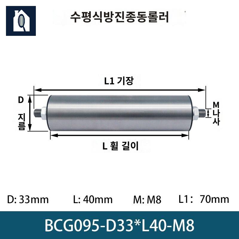 세트 컨베어벨트 부품 롤러 로라 직경 콘베어 휠 산업용 - 상품 이미지