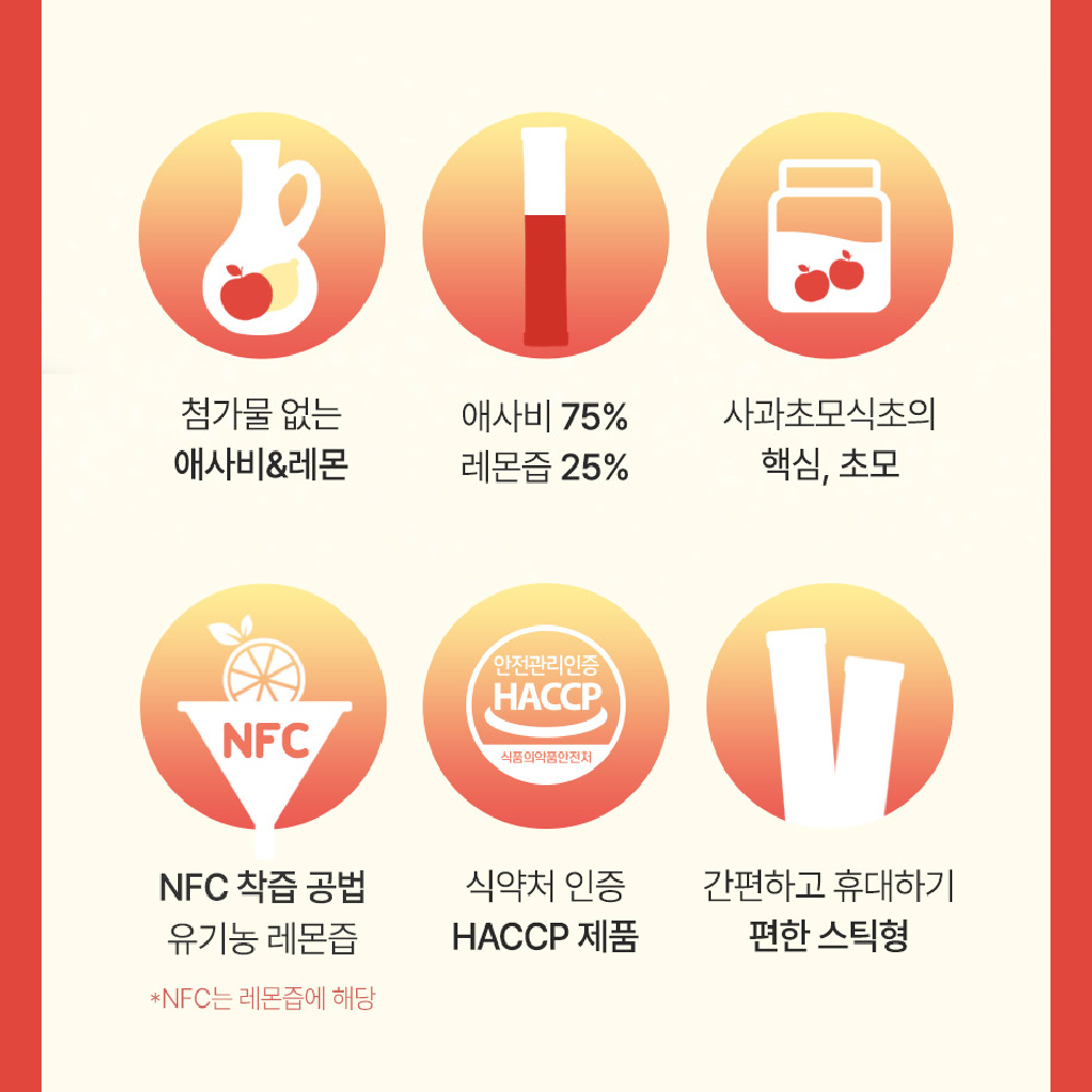 하루 1포 유기농 애사비 레몬즙 14포 - 상세 이미지 4