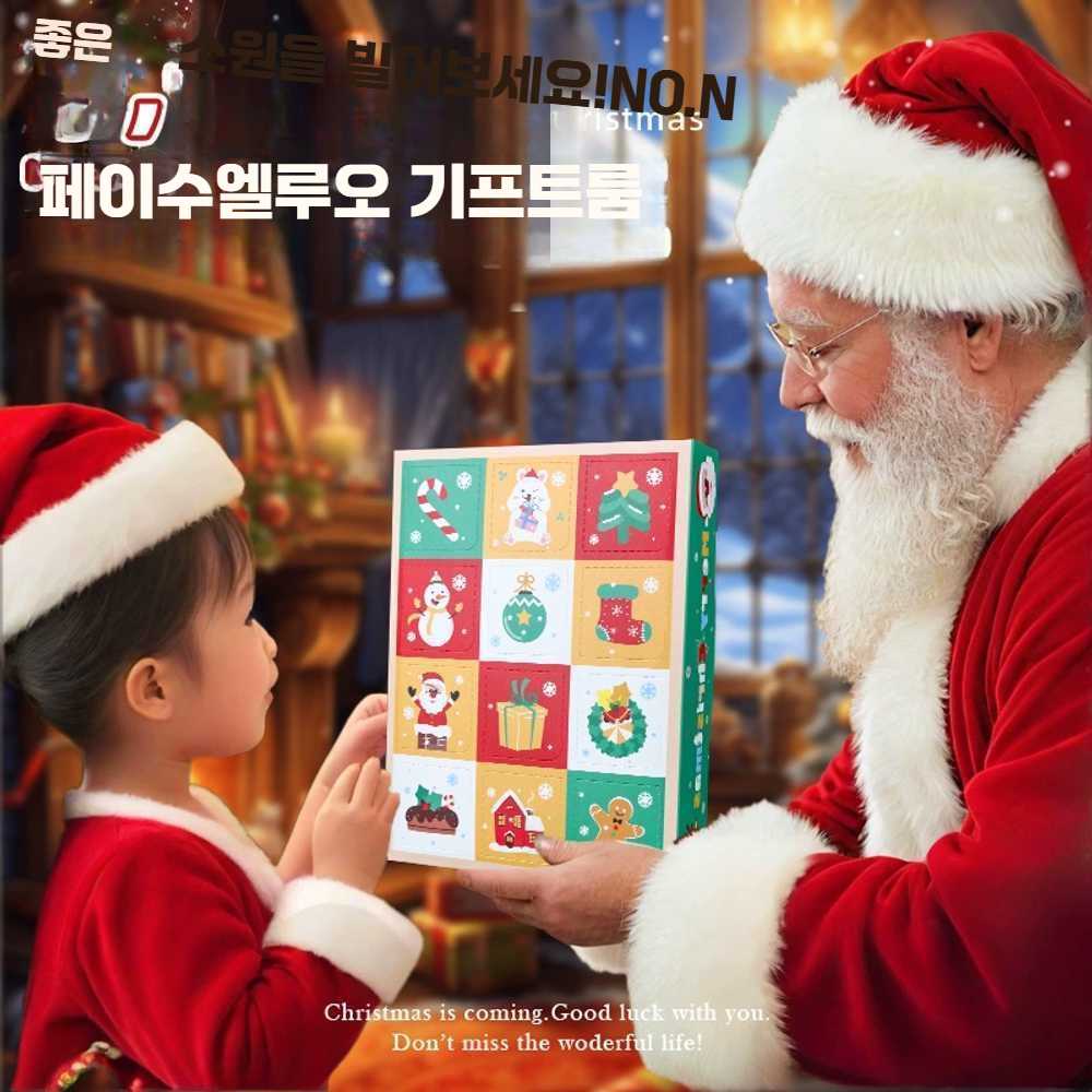 고스트캠프 어드벤트캘린더diy 달력 DIY 12칸 할로윈 인형 세트 - 상세 이미지 5