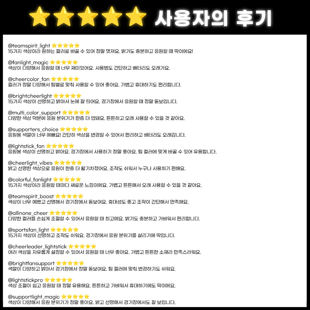 응원봉 야광 LED 형광 아크릴 탄핵 봉 콘서트준비물 스틱 - 상세 이미지 3