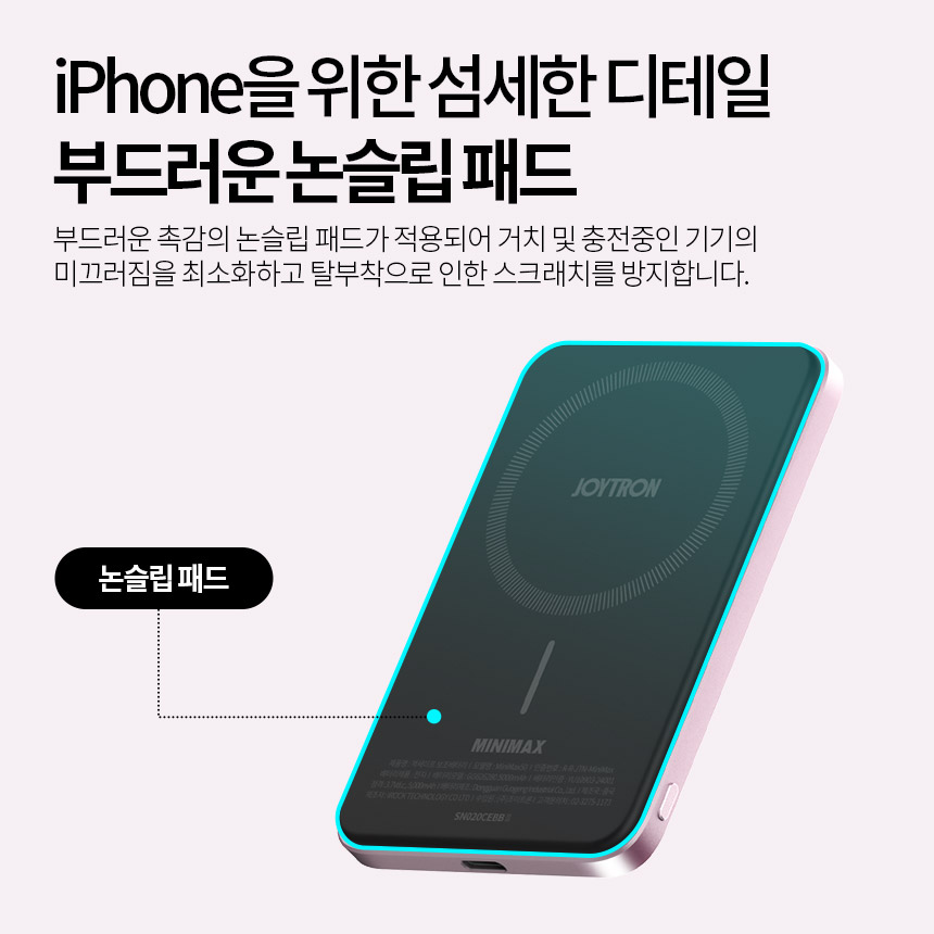조이트론 초슬림 맥세이프 보조배터리 5000mAh 무선 고속 충전 미니맥스50 C타입 아이폰17 이미지 3
