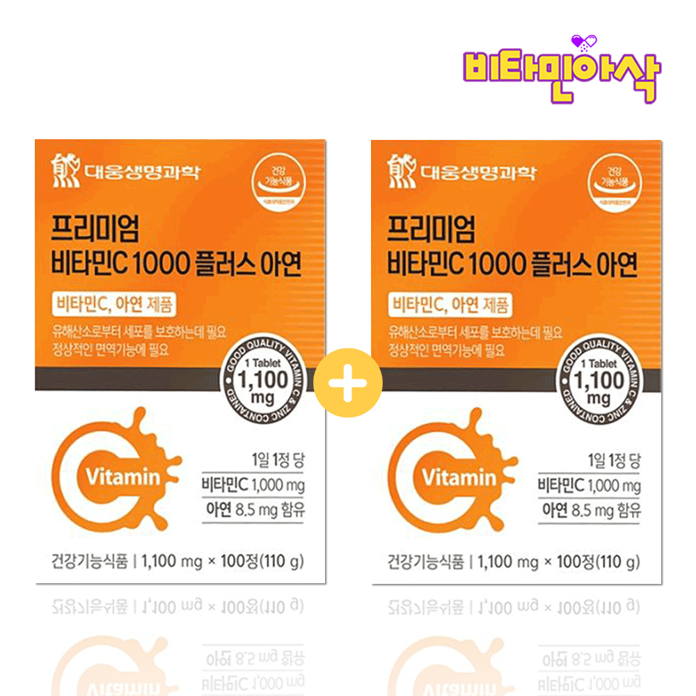 비타민C 1000 2박스 고함량 비타민씨 아연 영양제 개별포장 고용량 수용성 항산화 - 메인 이미지