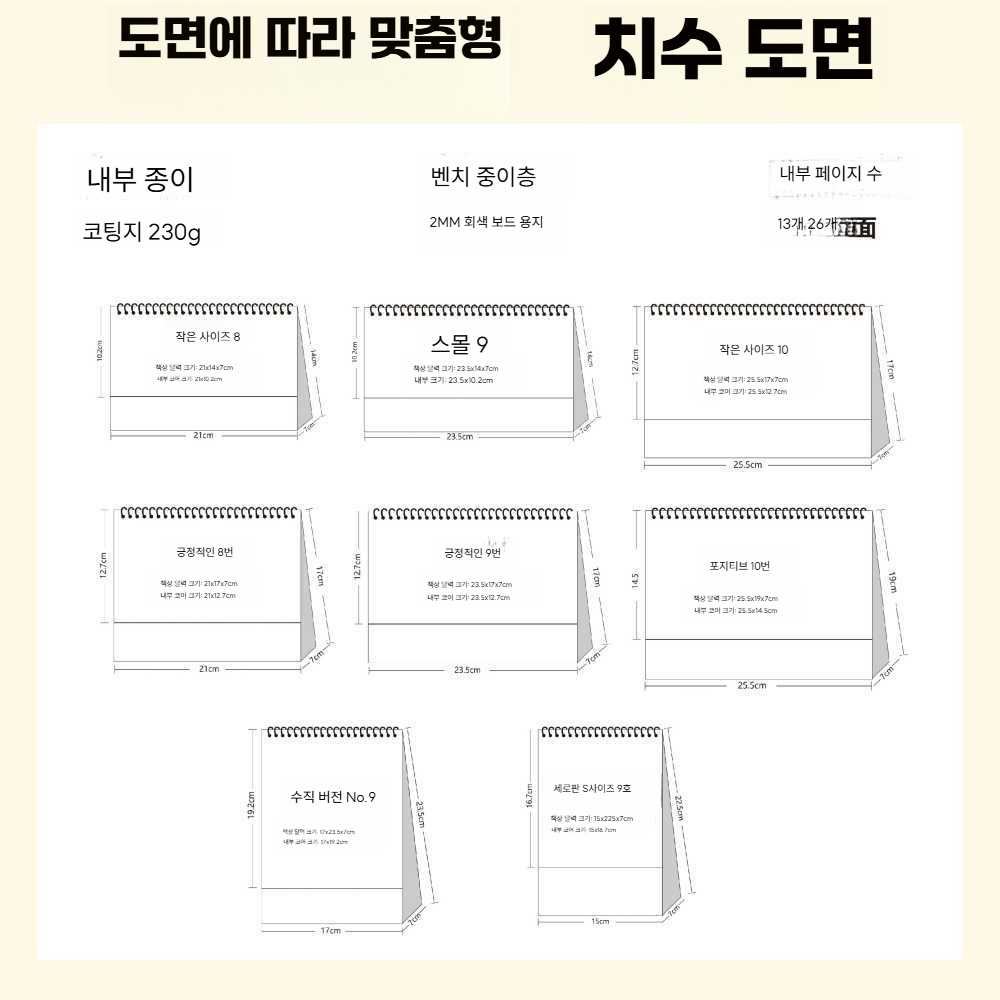 고스트캠프 만년달력 달력 2025 캘린더 선물 만년 100권 이상 맞춤 제작 - 상세 이미지 4