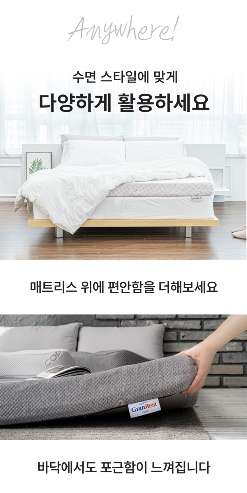 그랜레스트 발칸 메모리폼 일체형 토퍼 10cm 화이트, SS(슈퍼싱글) 판매처 상세 정보 이미지 3
