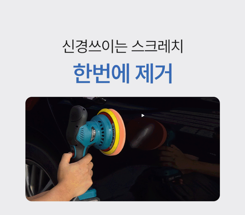 헤누스 21V 무선 광택기 폴리싱 자동차 광택기패드 폴리셔 세트 판매처 상세 정보 이미지 4