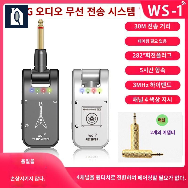 송수신기 어쿠스틱 기타 잭 마이크 픽업 무선 충전식 채널 - 상세 이미지 4