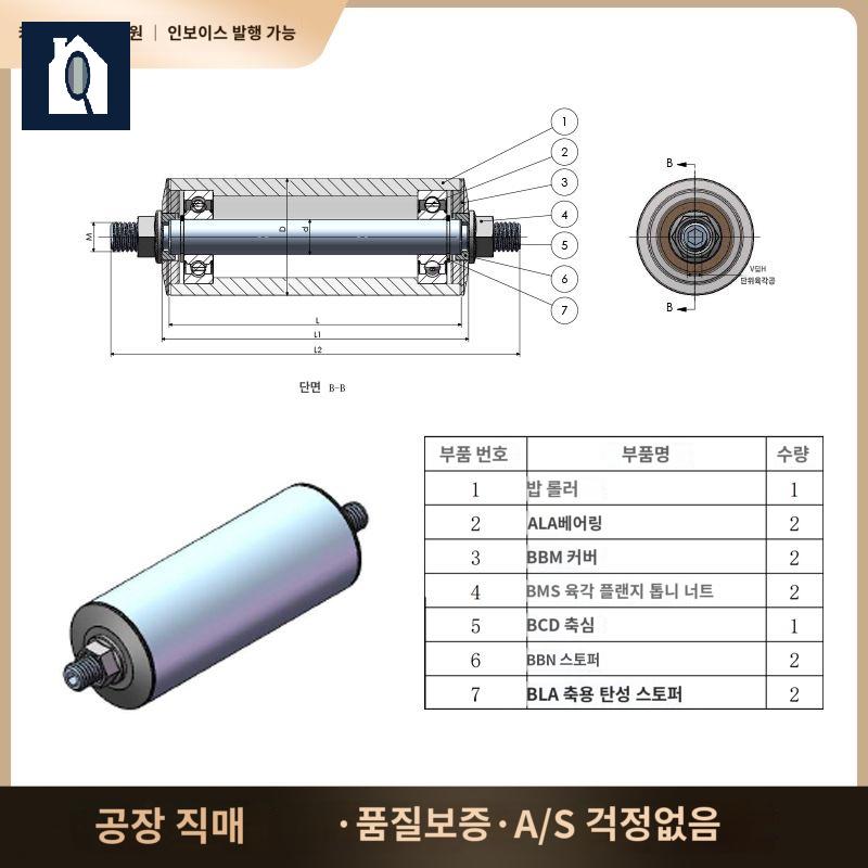 세트 컨베어벨트 부품 롤러 로라 직경 콘베어 휠 산업용 - 상세 이미지 4