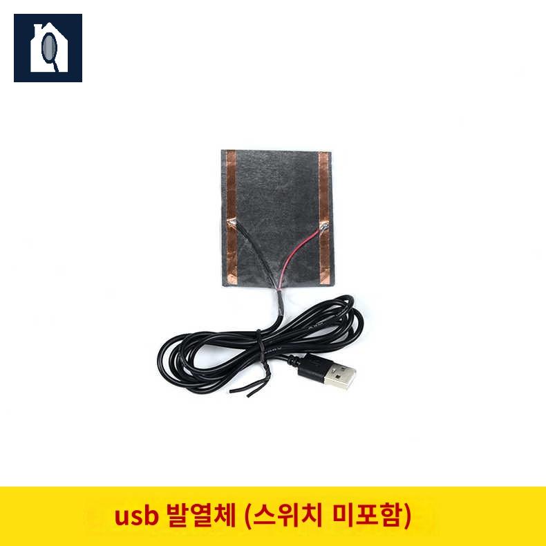 USB보온제품 미니 발열 패드 온열 시트 - 상품 이미지