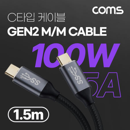 Coms USB 3.1(Type C) GEN2 PD 고속충전 케이블 100W 5A E-Marker 이마커 4K 60Hz UHD 데이터전송 메쉬 10G C타입 M/M 1.5M JA0