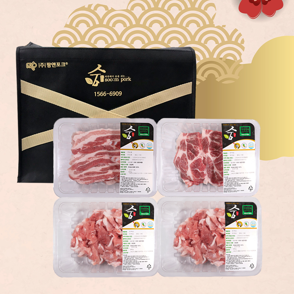 [한돈선물세트] 숨앞다리 2kg 삼겹 목살 앞다리