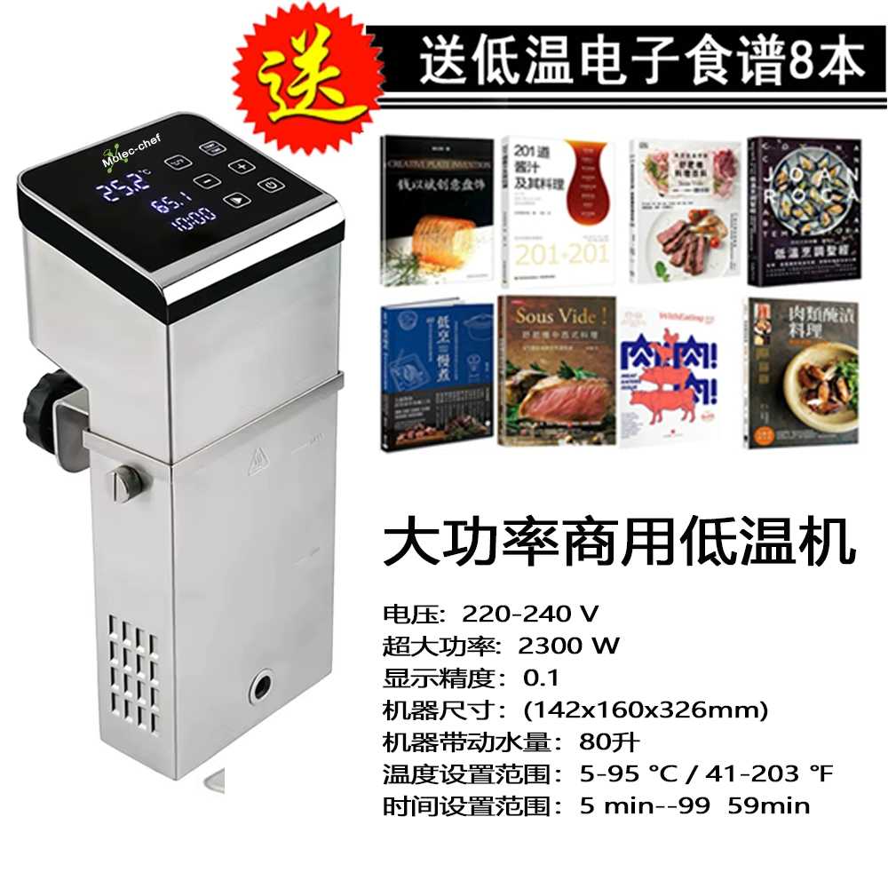업소용 수비드머신 업장용 진공조리기 닭가슴살 고기 1100w 이미지 7