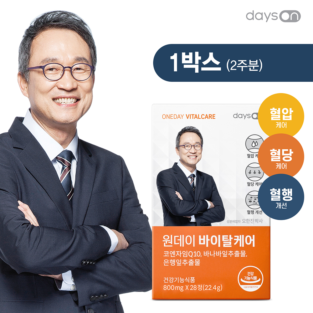 [핫딜]데이즈온 원데이 바이탈케어 1박스(2주분) - 상품 이미지