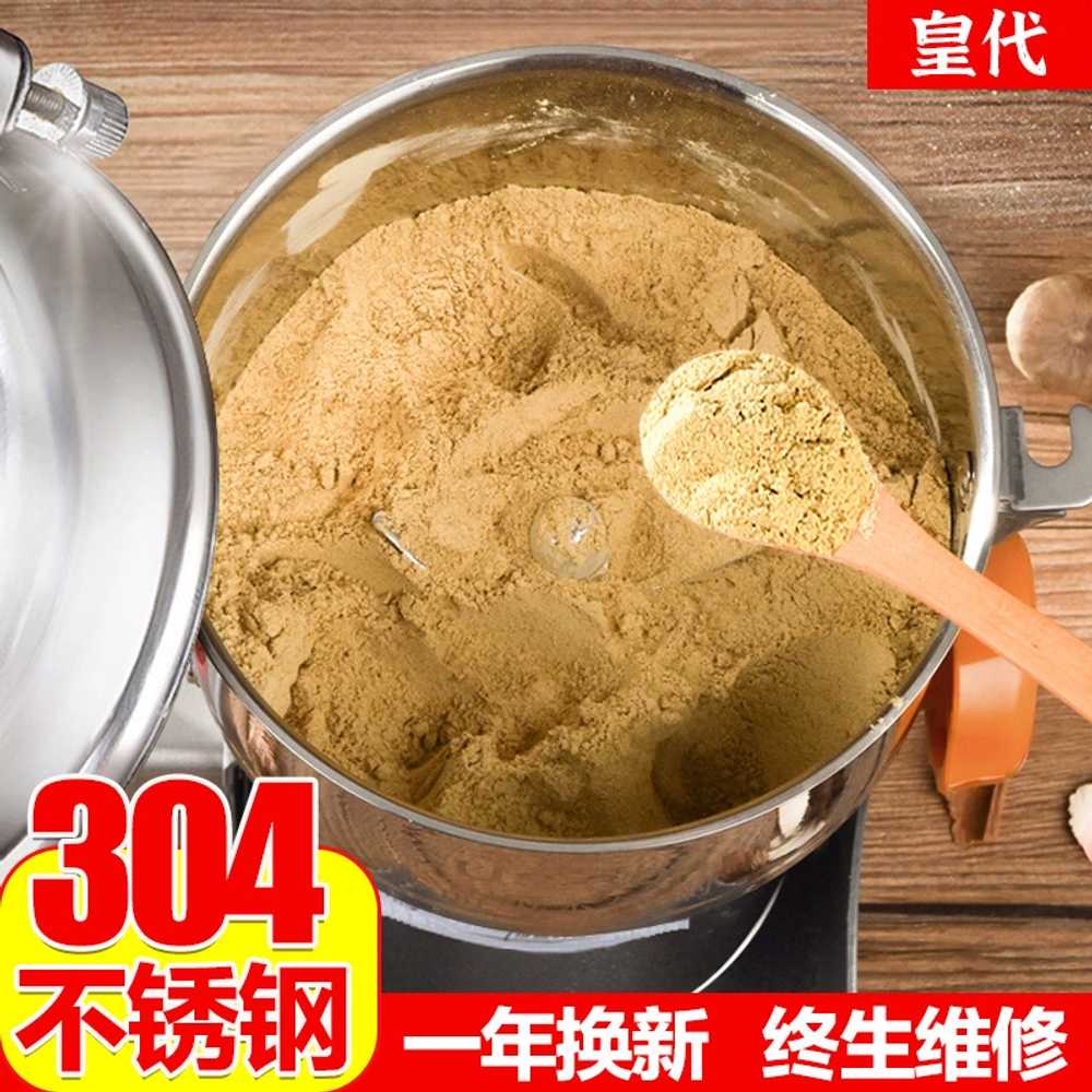 다용도 가루 분쇄기 식재료 제분기 다지기 한약재 1000g - 상세 이미지 4
