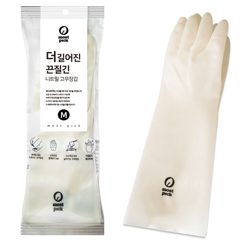 모스트픽 더 길어진 끈질긴 니트릴 고무장갑 화이트 제품 이미지