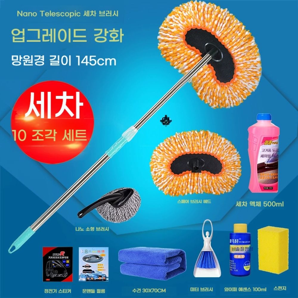 트럭 걸레 중장비 장대 화물차 브러시 밀대 세차봉 : 무지개직구