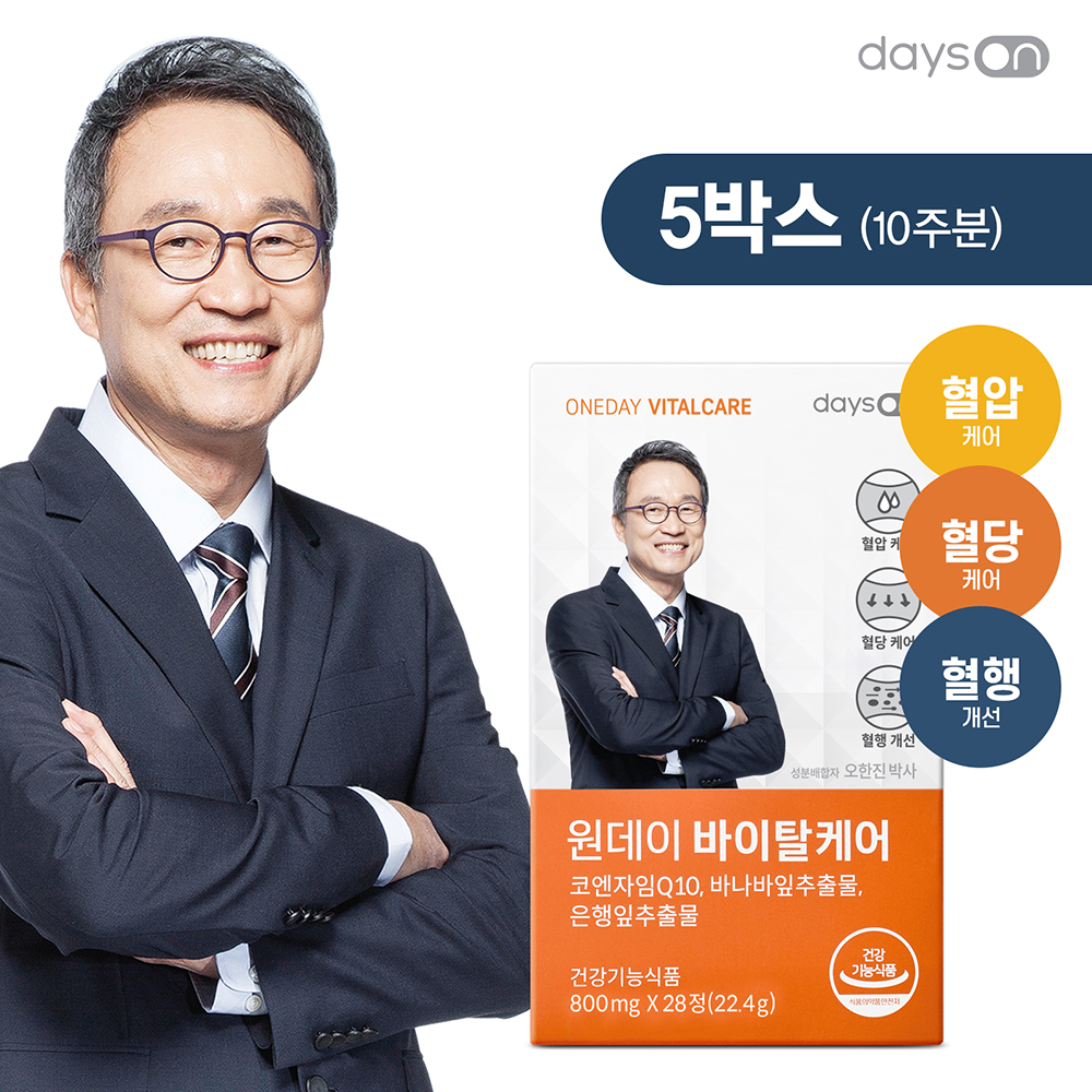 [핫딜]데이즈온 원데이 바이탈케어 5박스(10주분) - 상품 이미지