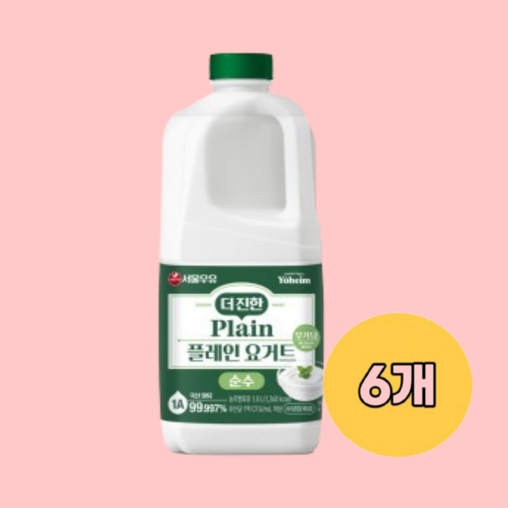 서울우유 플레인요거트 더진한순수무가당1.8L 6개 대용량 수제간식 토핑 그릭요거트 만들기Plain yogurt