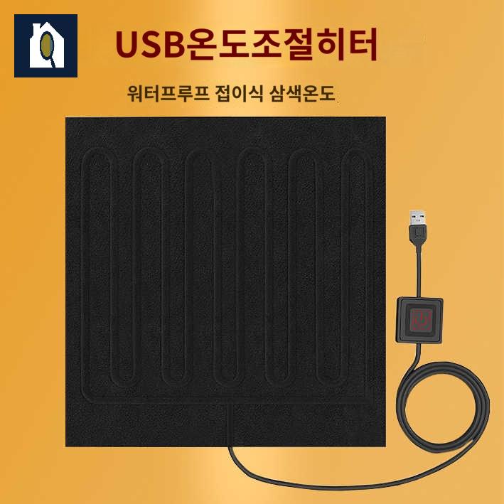 USB보온제품 미니 발열 패드 온열 시트 - 상세 이미지 3