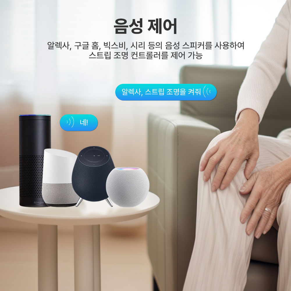 제미스마트 라이트 스트립 드라이버 매터 조명 컨트롤러 CW (애플,삼성,구글 호환) - 상세 이미지 4