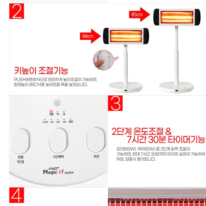 리모컨 에코 전기 히터 저전력 난로 초절전 난방기 근적외선 램프