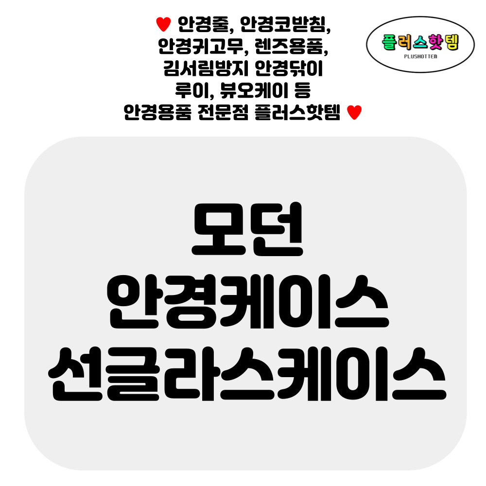 휴대용 모던 고급 자석 안경 선글라스가죽 케이스 안경집 안경통 파우치 안경보관 선글라스집 - 상세 이미지 2