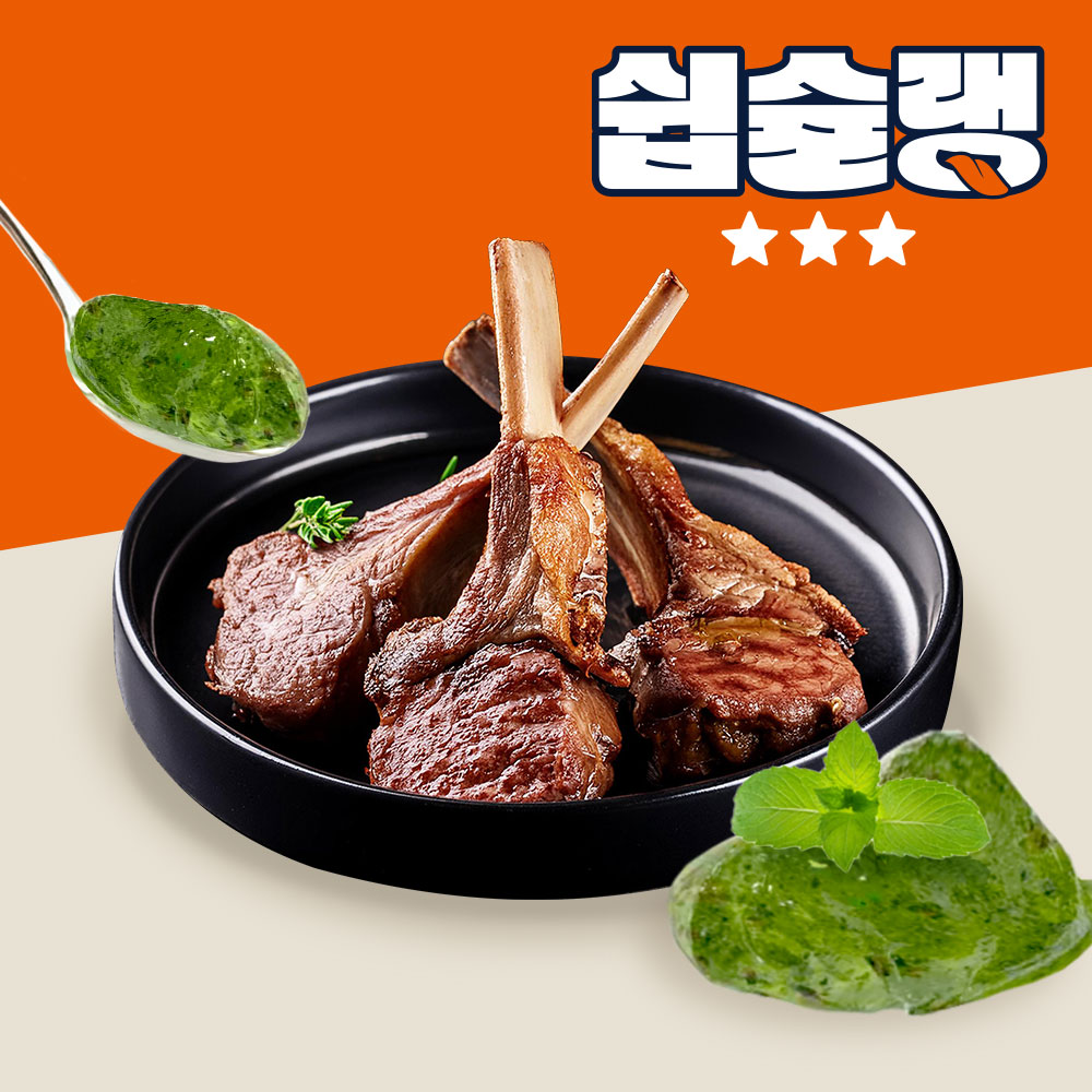 마스터푸드 민트젤리 290g 양고기 양갈비 쉽슐랭 소스 - 상세 이미지 2