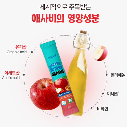 비웰 유기농 애사비 스틱 20ml 14포 2박스 사과 초모 발효 식초 애플 사이다 비니거 이미지 6